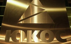 Российский МИД отверг объяснения Бельгии по ситуации с арестом счетов