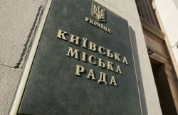 Власти Киева разорвали побратимские отношения со столицей России