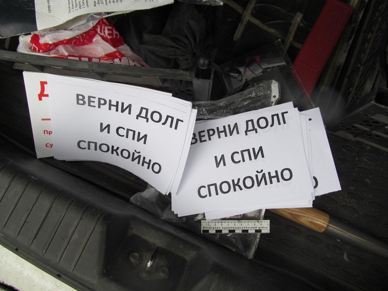 Фото прикол должников Фото прикол должников