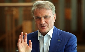 Греф заявил о необходимости снизить количество налогов в РФ