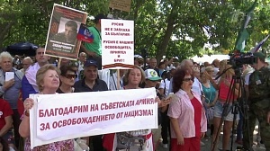 МИД Болгарии: скандал с «Русофилами» не касается отношений Москвы и Софии