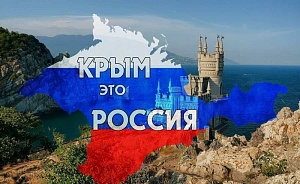 Палестина поддержала позицию России по Крыму