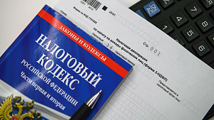 Минфин подготовил изменения в налоговой системе