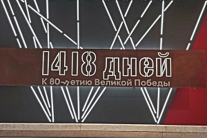  Никто не забыт, ничто не забыто…