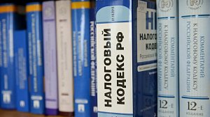 Госдума приняла в первом чтении закон о совершенствовании налоговой системы