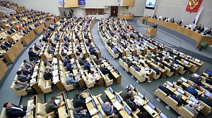 Открылась седьмая сессия VIII созыва Государственной Думы