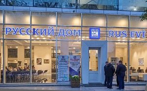 Азербайджан направил России ноту о прекращении работы Русского дома Азербайджан направил России ноту о прекращении работы Русского дома
