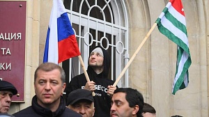 Россия направила в Абхазию финансовую помощь Россия направила в Абхазию финансовую помощь